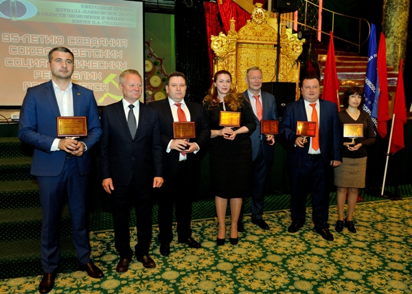XIII Торжественная церемония вручения премии Банковское дело 2017 года