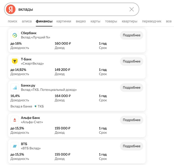 Евгений Коган: Проценты по вкладам уже не те