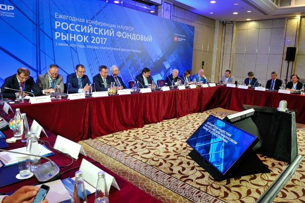 Конференция «Российский фондовый рынок 2017»