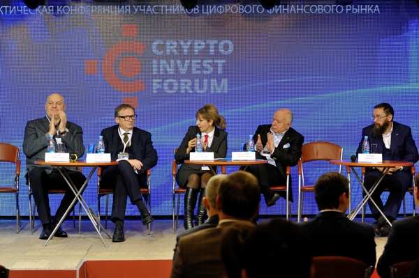 Первая практическая конференция игроков цифрового финансового рынка Crypto Invest Forum