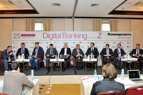 Круглый стол «Digital Banking поколения Z»
