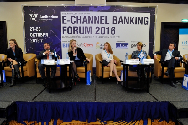 Форум E-CHANNEL BANKING 2016