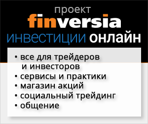 Finversia – Инвестиции онлайн