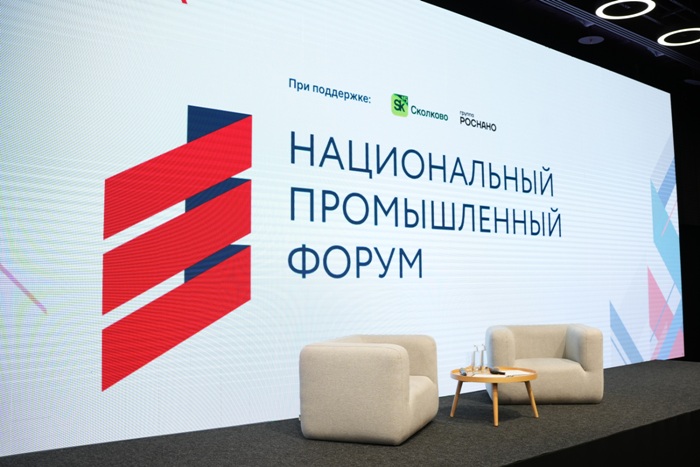 НОВИКОМ обозначил точки роста в господдержке на Национальном промышленном форуме