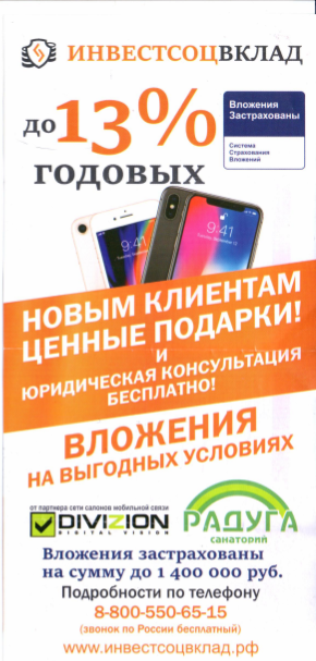 Workless_Bezopasnik: О новом способе обмана граждан. Товарные знаки, сходные до степени смешения.