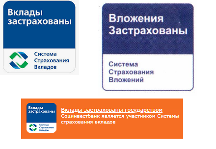 Вклады в банках застрахованы государством. Эмблема страхования вкладов. Вклады застрахованы. Агентство по страхованию вкладов логотип. Система страхования вкладов Лог.