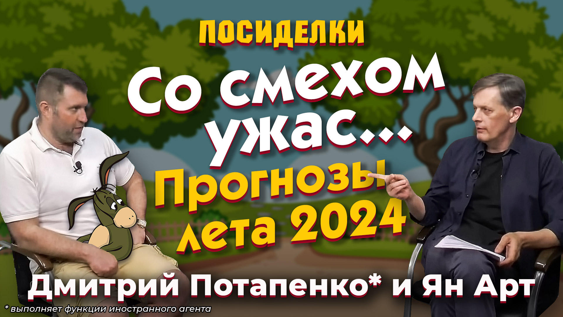 Прогноз на лето 2024 в беларуси