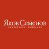 Яков Семенов