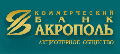 АКРОПОЛЬ