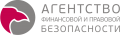 Агентство Финансовой и Правовой Безопасности