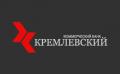 Кремлевский