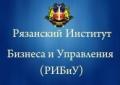 Рязанский институт бизнеса и управления