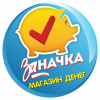 Заначка