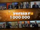 Первый миллион Finversia-TV