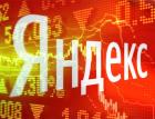 Yandex: крутая отчетность и слухи