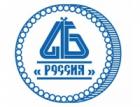 XXVI годовщина деятельности Ассоциации "Россия" и встреча Нового года