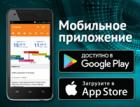 Портал Finversia.ru запустил мобильное приложение Finversia