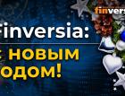 Finversia: с новым годом!