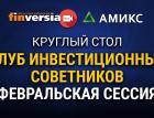 Налогообложение сделок с иностранными акциями, БПИФ, ETF. Отчетность инвестора