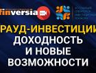 Крауд-инвестиции: доходность и новые возможности