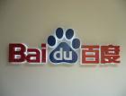 Китайский интернет-гигант Baidu провел вторичный листинг в Гонконге на $3 млрд