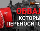 Обвал, который переносится. Реакция Гитлера на фондовый рынок / “Бункер” (Субтитры)