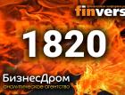 Горячая цифра: 1820 компаний попали в «черный список» ЦБ