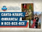 Выпушен документальный фильм о проекте НСФР – серии финансовых сказок «Волшебные приключения в мире финансов»