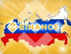 Binance рассматривает Россию в качестве форпоста для дальнейшей экспансии в регионе