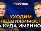 Инвестиции в недвижимость в 2022 году. Квартира, гараж, апартаменты, залоговая недвижимость, фонды