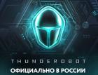 Китайский бренд игровых ноутбуков Thunderobot выходит на российский рынок