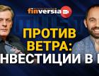 Против ветра: инвестиции в IT / Ян Арт и Антон Редько