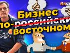 Как надо вести бизнес и управлять людьми. 10 советов / Ян Арт, Finversia