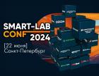 Конференция инвесторов и трейдеров SMART-LAB CONF 22 июня в Петербурге