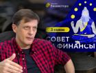 Удвоение капитализации российского фондового рынка к 2030 году. Чего ждать?