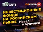 Индустрия российских фондов: «Как в 80-е годы в США»