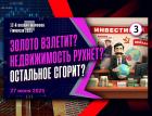 Главный совет инвестору: не оказаться самым богатым человеком на кладбище