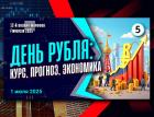 Рубль должен стать инвестиционной валютой