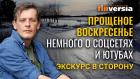 Прощеное воскресенье. Немного о соцсетях и ютубах