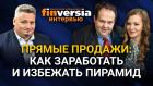 Прямые продажи: как заработать и избежать пирамид. Антон Табах, Ирина Полякова, Игорь Мальцев / QNET