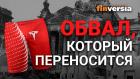 Обвал, который переносится. Реакция Гитлера на фондовый рынок / “Бункер” (Субтитры)