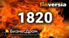 Горячая цифра: 1820 компаний попали в «черный список» ЦБ