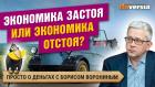 Экономика застоя или экономика отстоя? На примере автомобилей