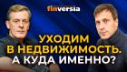 Инвестиции в недвижимость в 2022 году. Квартира, гараж, апартаменты, залоговая недвижимость, фонды