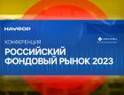 Банк России приступил к либерализации доступа к биржевым инструментам