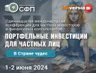 Инвестиции в стране чудес: итоги конференции «Портфельные инвестиции для частных лиц»