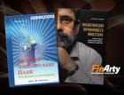 Новые книги о финансах в интернет-магазине Finarty