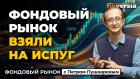 Отчеты эмитентов Уолл-стрит: банковские тосты за здравие рынка | Петр Пушкарев