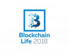 2-ой ежегодный международный форум Blockchain Life 2018