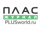 ПЛАС-Форум «Банковское самообслуживание, ритейл и НДО 2018»: уникальный состав спикеров!